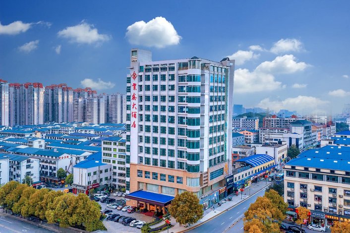 长沙县紫鑫大酒店