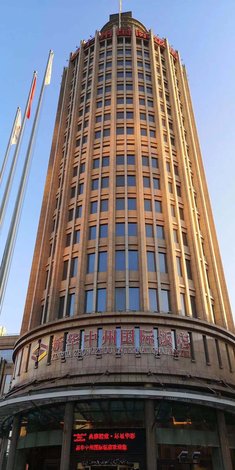 郑州新华中州国际饭店(市中心店)