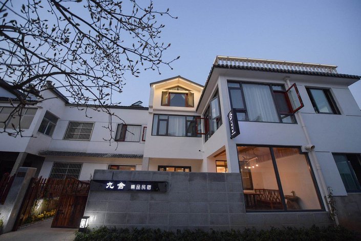 【常州九舍民宿】地址:常州金坛区薛埠镇百花东路茅