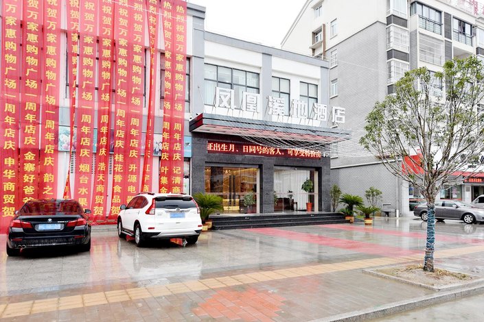 金寨酒店预订