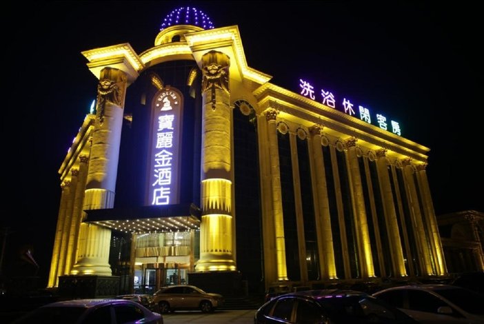 玉田唐山宝丽金酒店