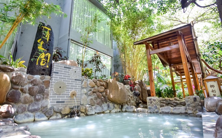 中山泉眼温泉度假酒店