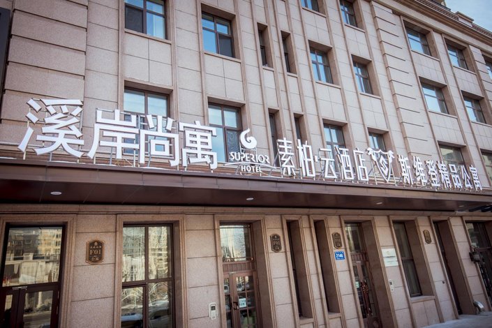 素柏·云酒店(哈尔滨西站群力第五大道医大一院店)