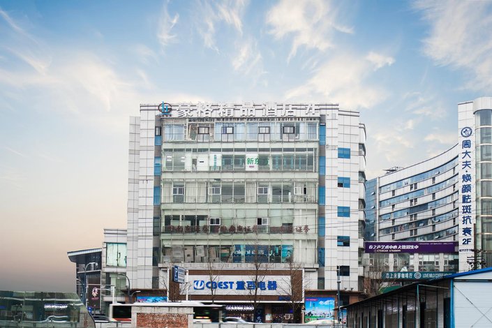 豪格精品酒店(重庆江北机场t2航站楼店)