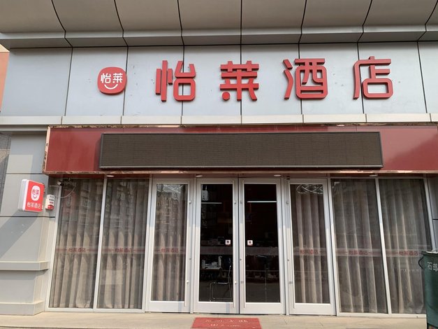 怡莱酒店logo图图片