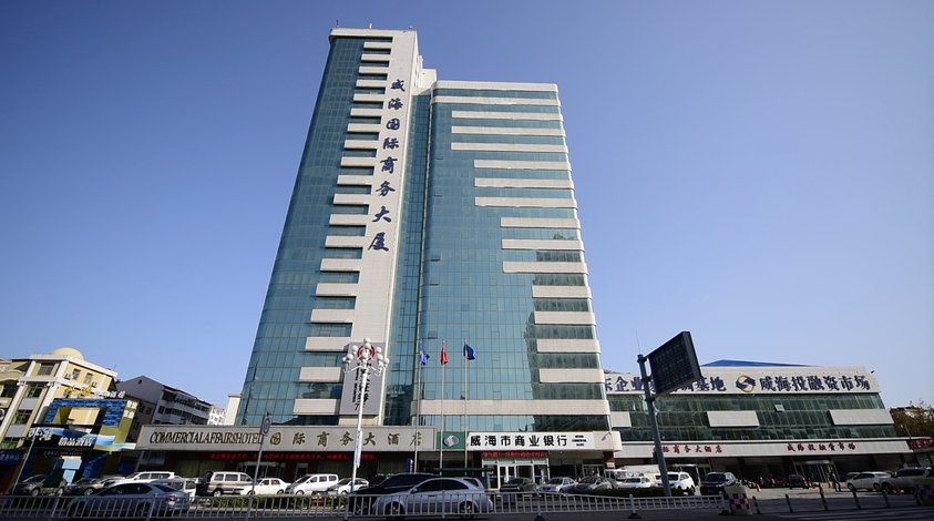 酒店 威海酒店  威海国际商务大厦  点评 4.7棒极了 设施4.7 服务4.