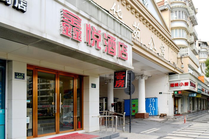 鑫悦酒店(杭州古墩路店)