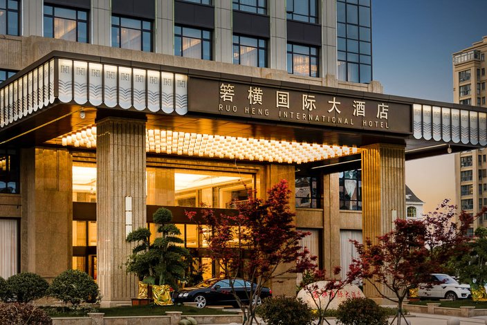 温岭箬横国际大酒店图片
