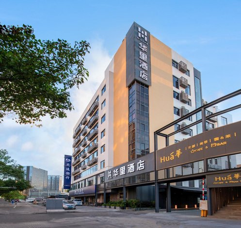 华里酒店(深圳南山地铁站店)