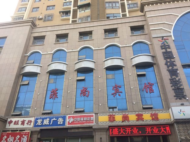 库尔勒宾馆酒店图片