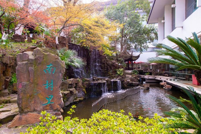 苏州金陵南林饭店