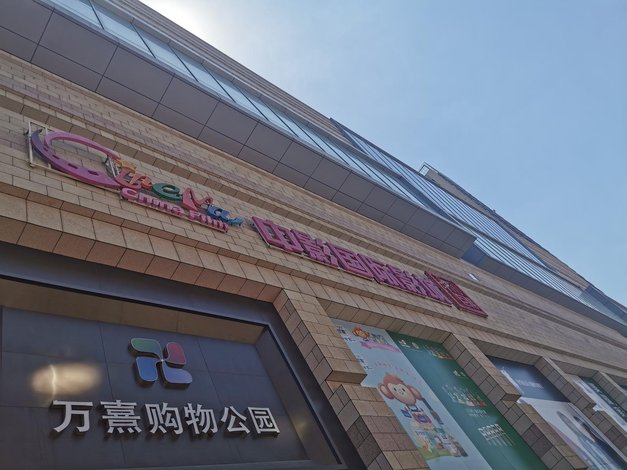 【one 网红轻奢观影公寓(鞍山站前万熹店)】地址:站前街万熹城市广场b