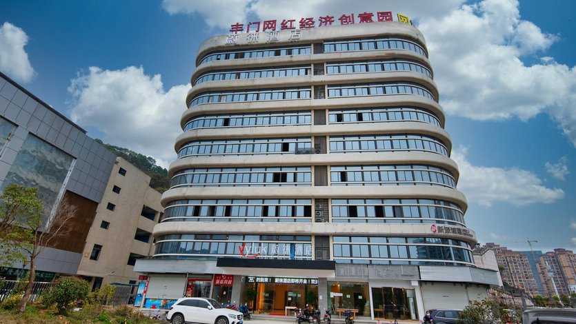 蔚徕酒店温州双屿店