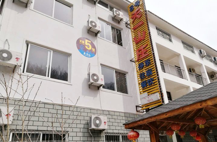 【老君山5号天一山庄】地址:老君山景区内5号-艺龙旅行网