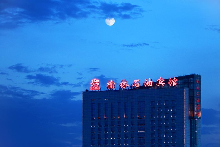 榆林石油宾馆