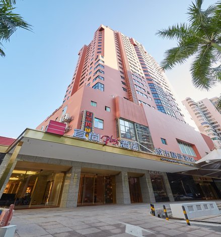 城市精选酒店(海口国贸中心店)