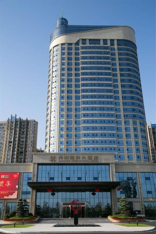丹阳王府酒店地址图片