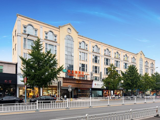 维也纳酒店(北京昌平地铁站店),地址:昌平城区/十三陵度假区 | 鼓楼