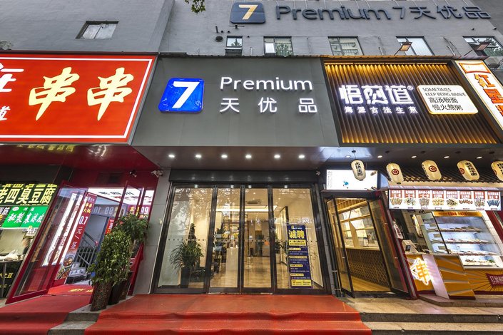 7天优品酒店郑州黄河路郑州人民医院地铁站店
