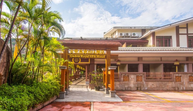【江门古兜皇家spa酒店】地址:崖门镇古兜温泉小镇1-2号 – 艺龙旅行