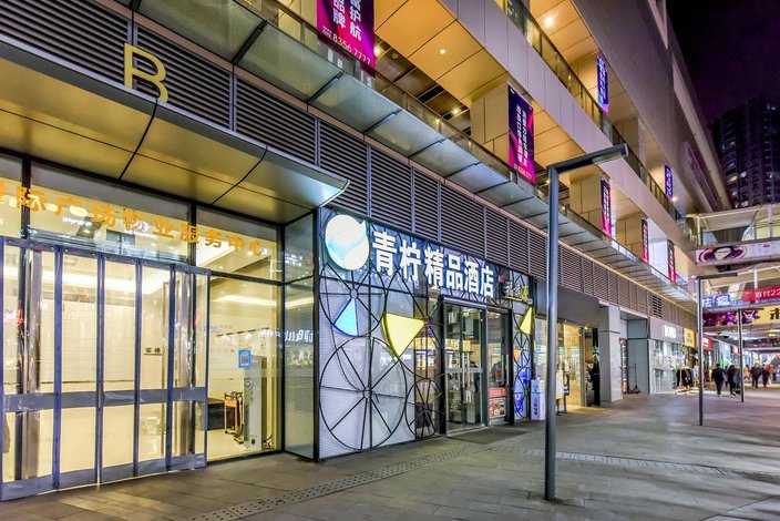 青柠酒店(西安三桥万象城店)