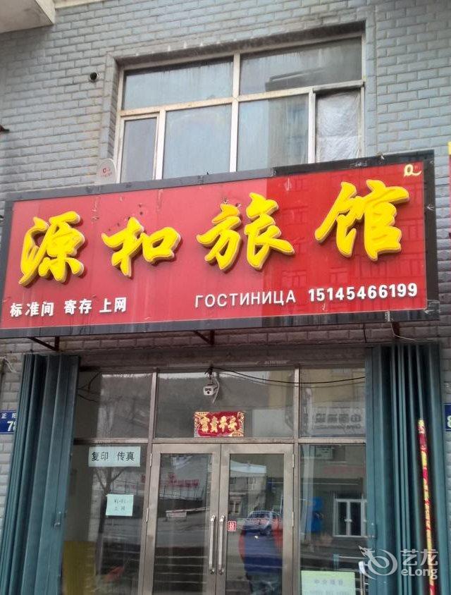 淄博汇金时光酒店图片