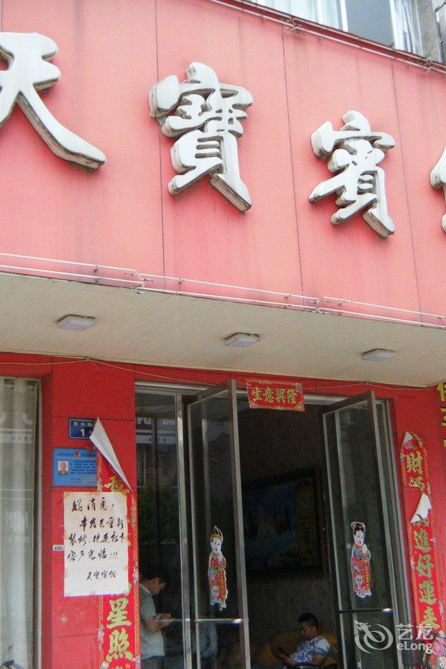 吉水酒店图片