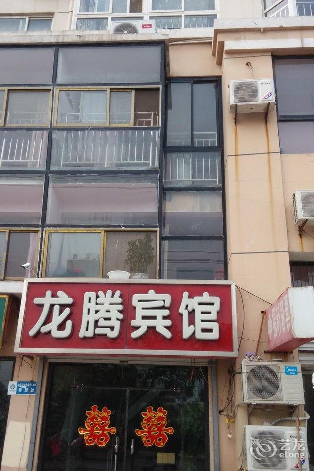 威宁县东风镇龙腾酒店图片