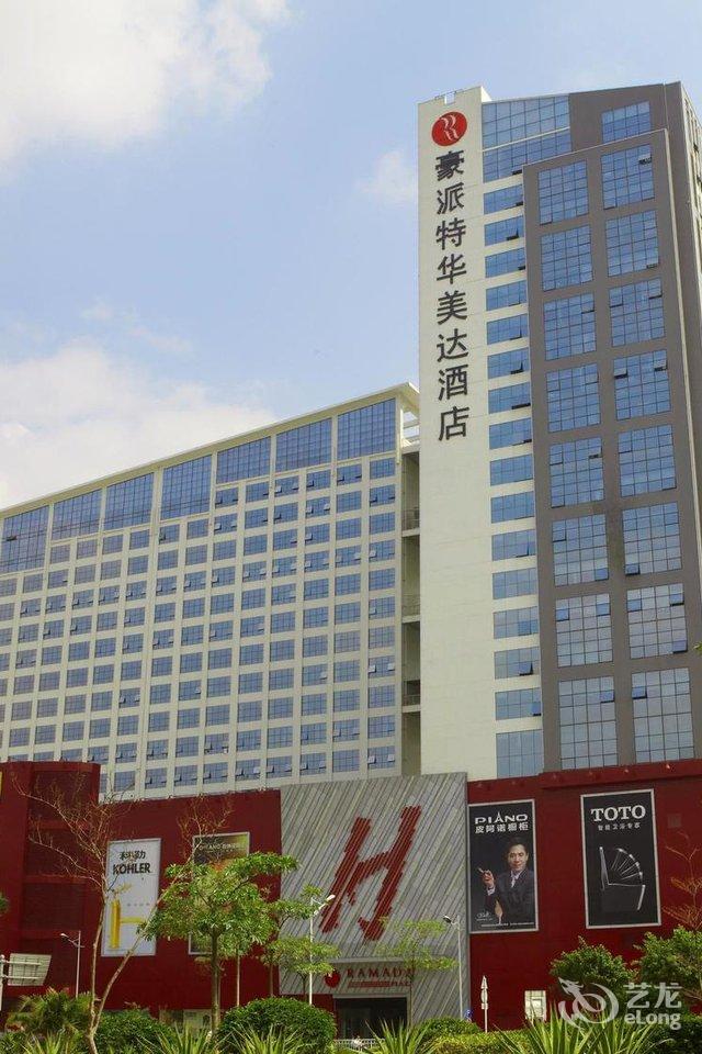豪派特华美达广场酒店(深圳北站店)