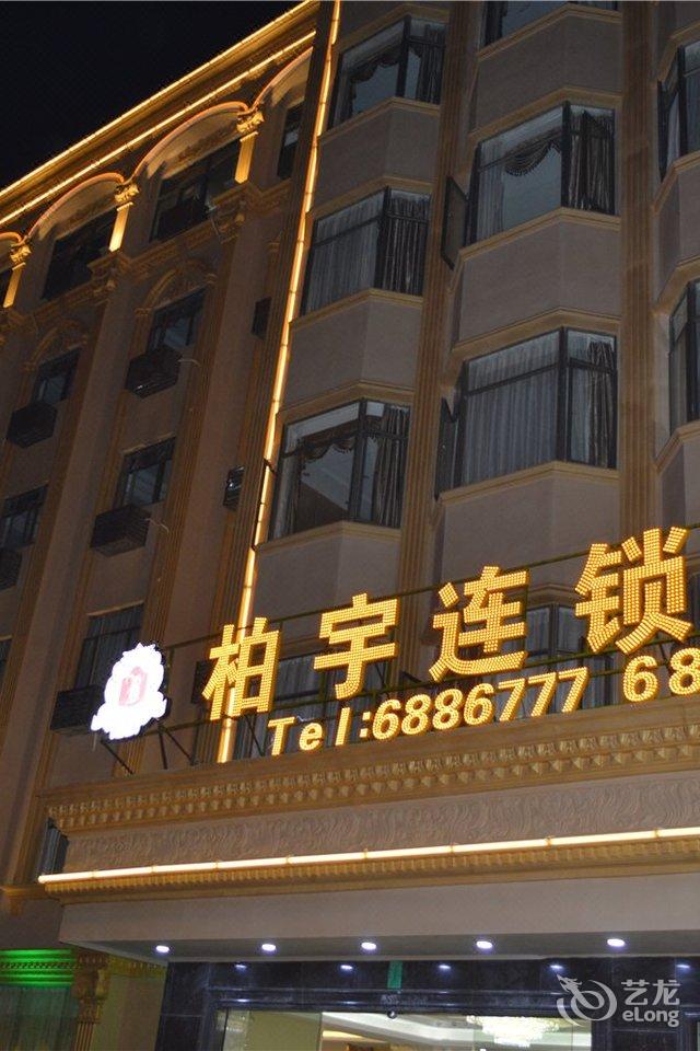 惠来柏宇连锁酒店详情-pc酒店预订-中国南方航空官网