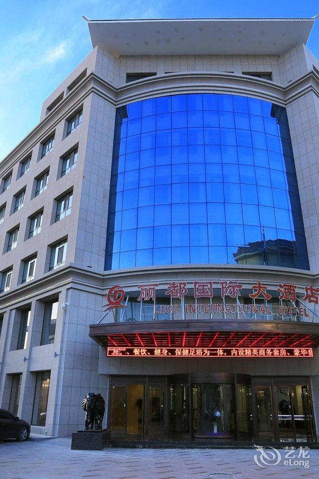 敦煌丽都国际大酒店