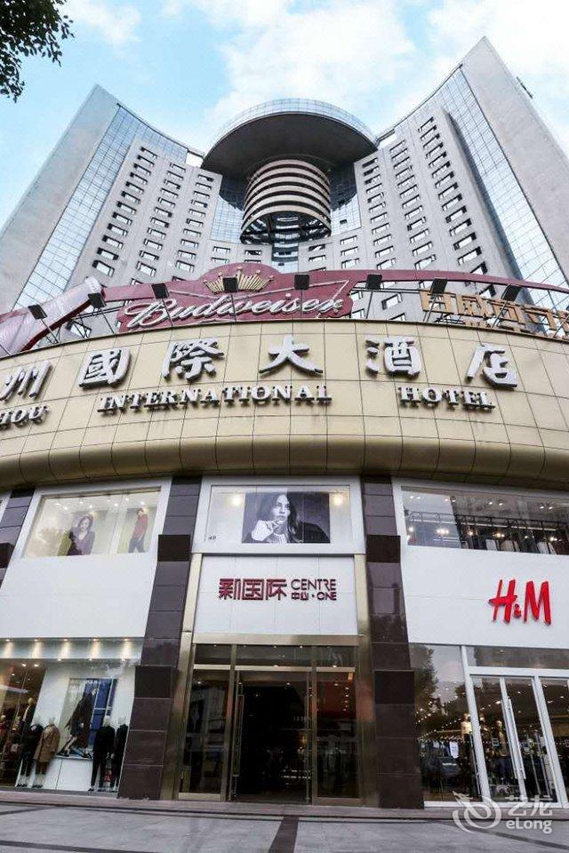 温州国际大酒店