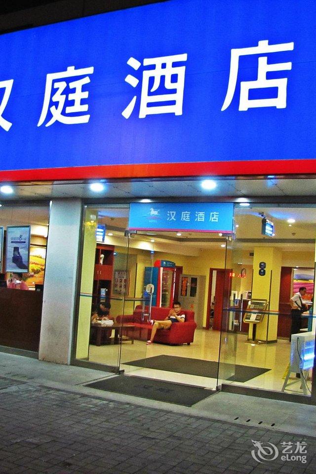 汉庭酒店南京夫子庙老门东店