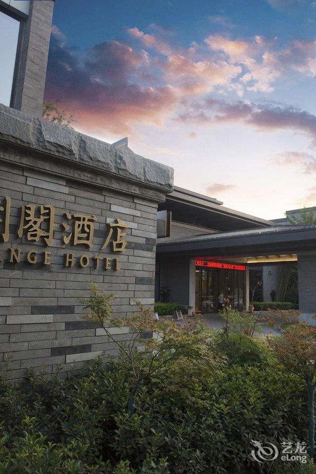 韩城文渊阁酒店