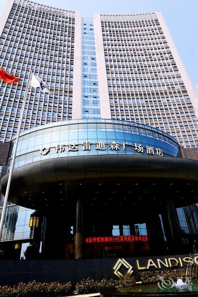 金华伟达雷迪森广场酒店