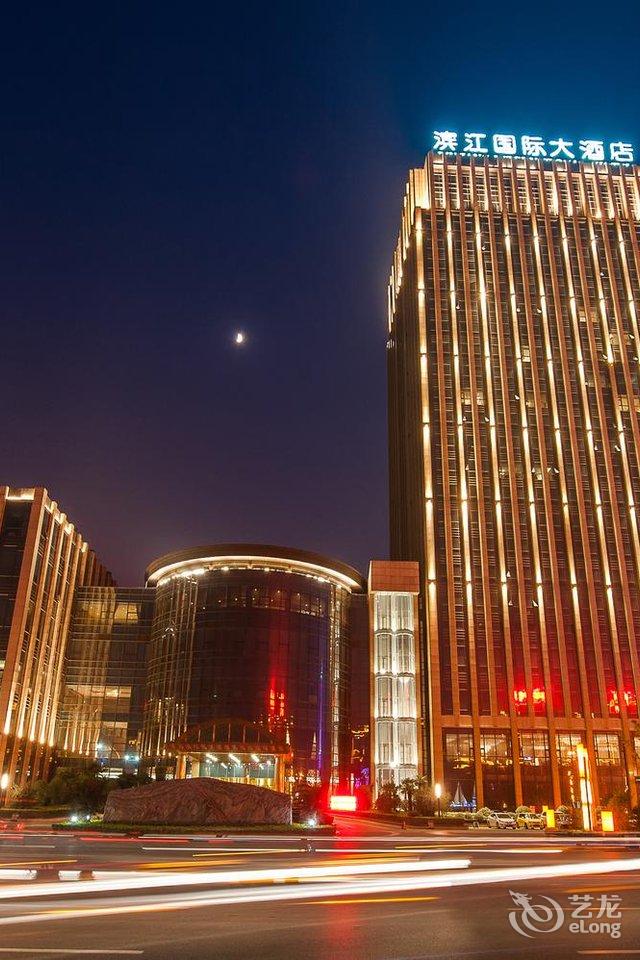 滨江国际酒店图片