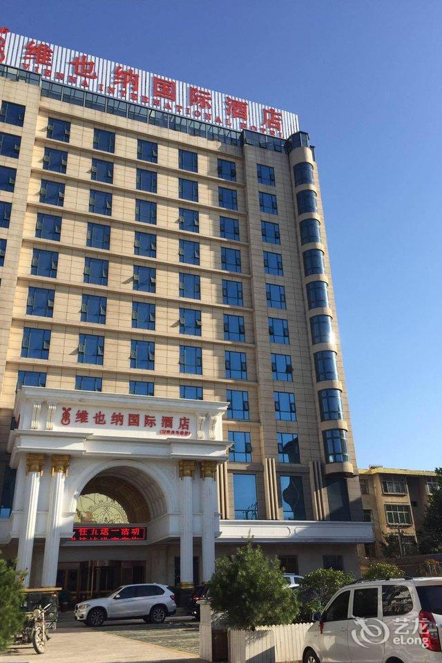 维也纳国际酒店西安兵马俑地铁站店