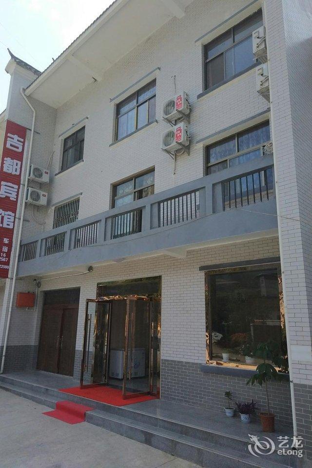 佛坪吉都宾馆详情-pc酒店预订-中国南方航空官网