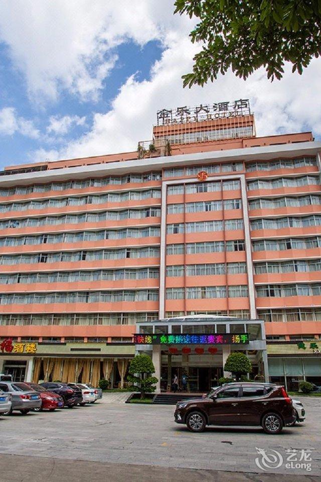 汕头金乐大酒店