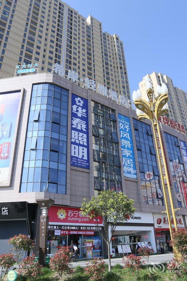 希岸·轻雅酒店(岳西天鹅广场店)