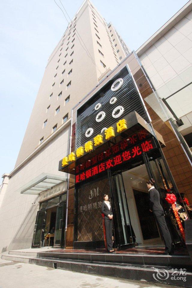 济源曼哈顿精致酒店 | 济源曼哈顿精致酒店价格,地址,咨询电话和在线