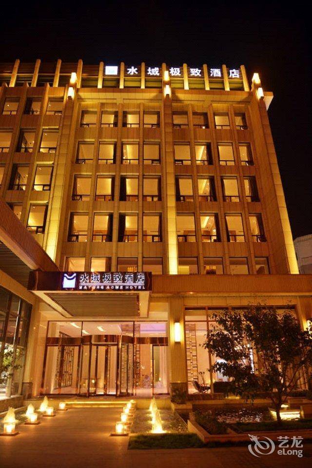 驻马店水域极致酒店
