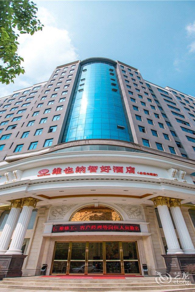 维也纳酒店邵东金龙大道店