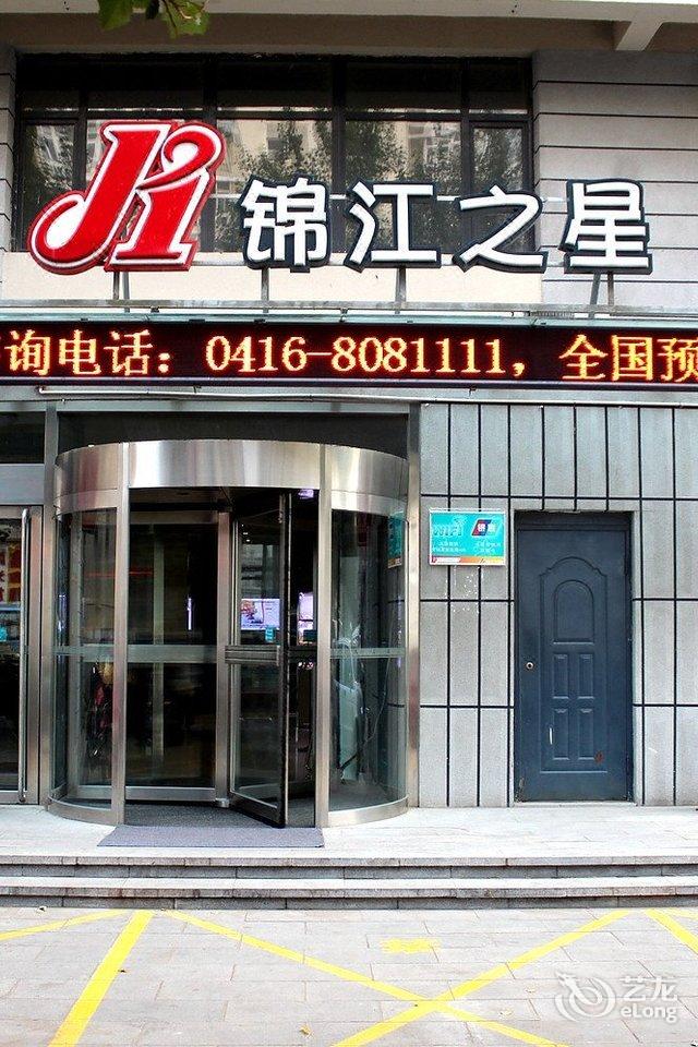 锦江之星(锦州火车站中央大街店)