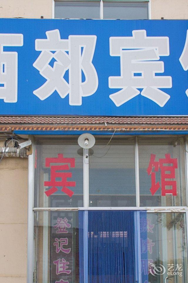 昌乐酒店预订图片