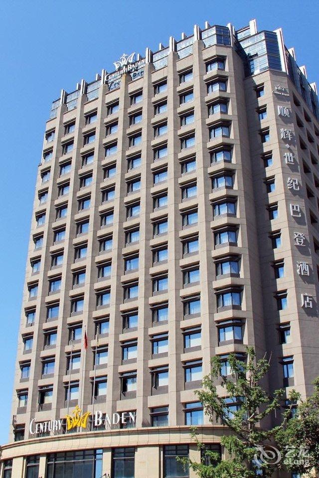 绵阳顺辉·世纪巴登酒店