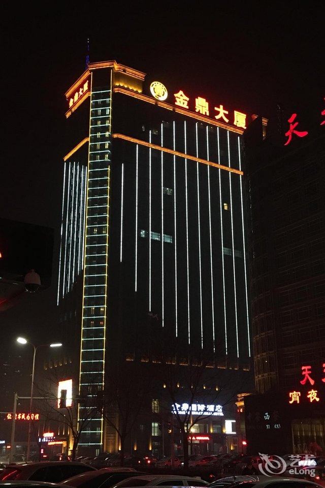 吕梁金鼎国际大酒店