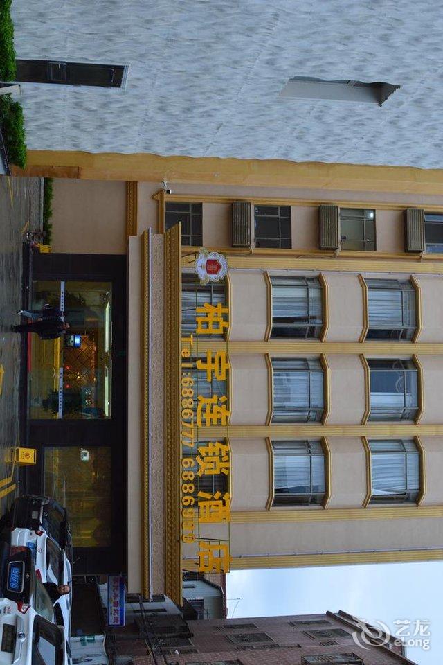 惠来柏宇连锁酒店详情-pc酒店预订-中国南方航空官网