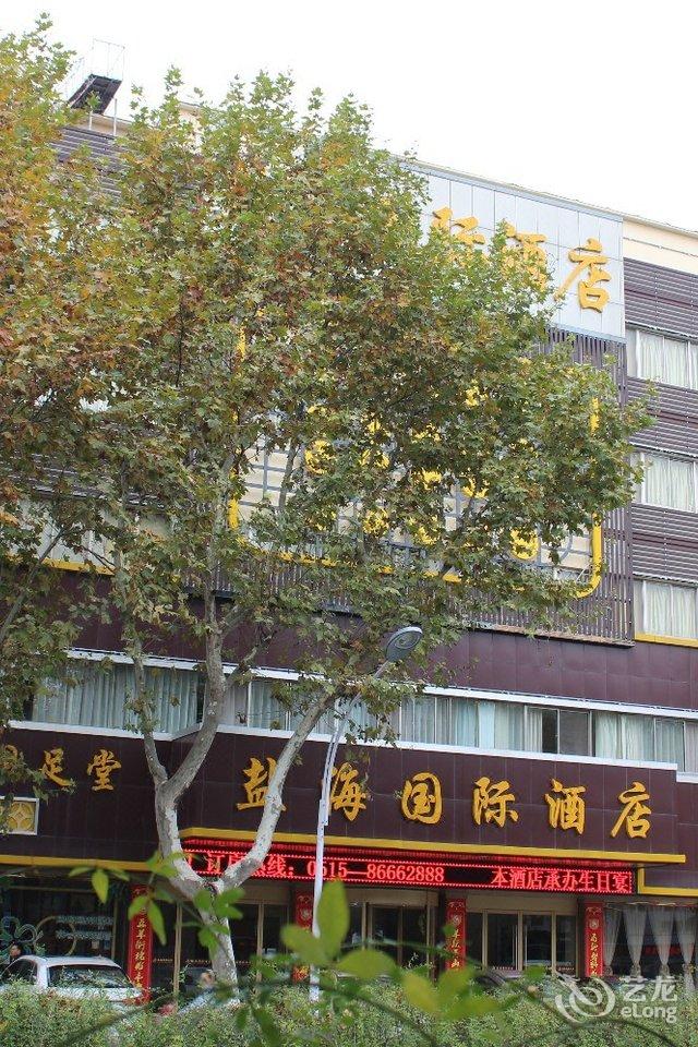 盐城盐海国际酒店