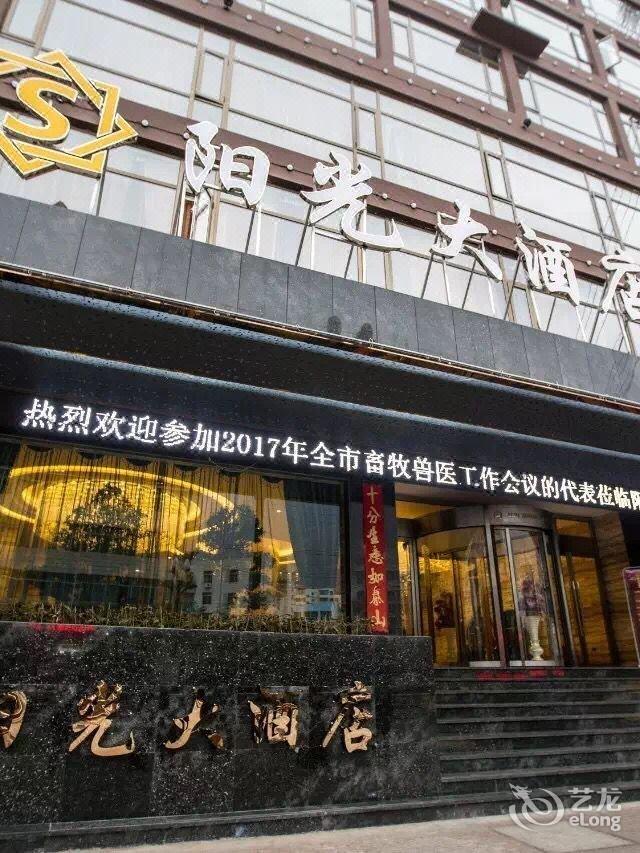 陇南阳光大酒店